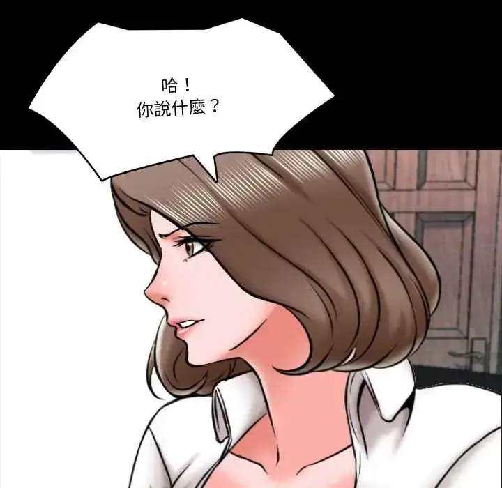 漫画《梦幻家教》第18话第112张图