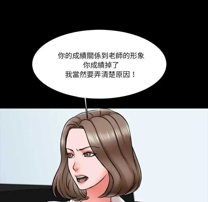 漫画《梦幻家教》第18话第114张图