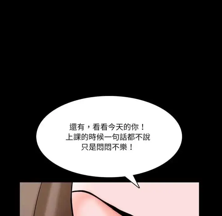 漫画《梦幻家教》第18话第116张图