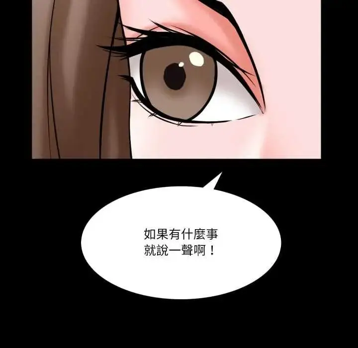 漫画《梦幻家教》第18话第117张图