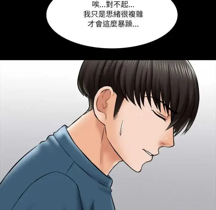 漫画《梦幻家教》第18话第119张图