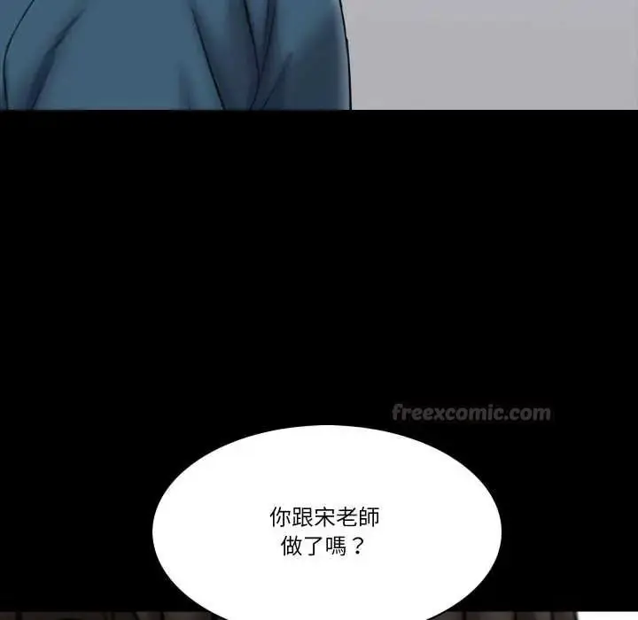 漫画《梦幻家教》第18话第120张图