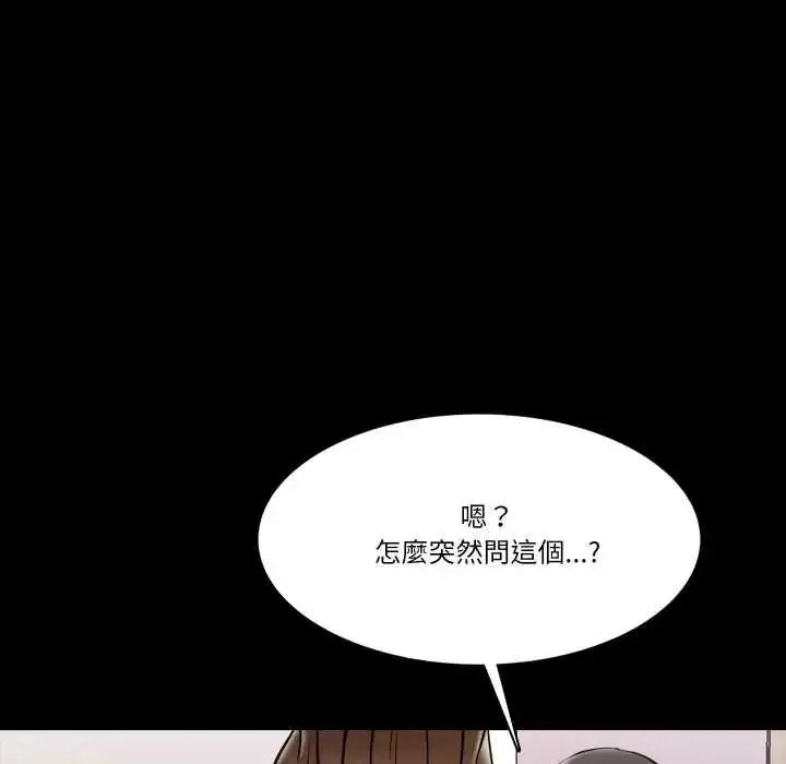 漫画《梦幻家教》第18话第122张图