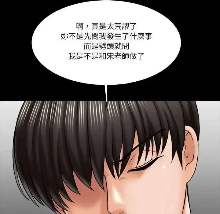 漫画《梦幻家教》第18话第125张图