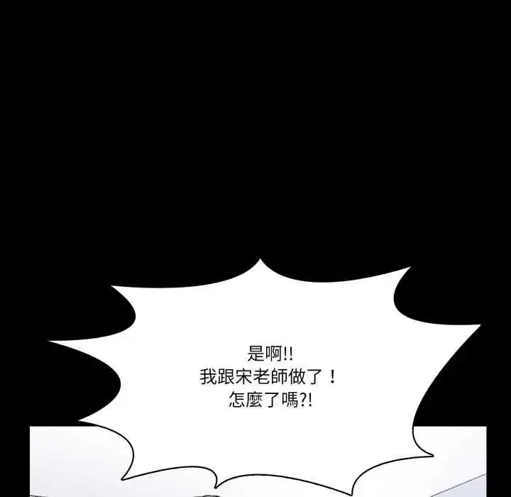 漫画《梦幻家教》第18话第127张图