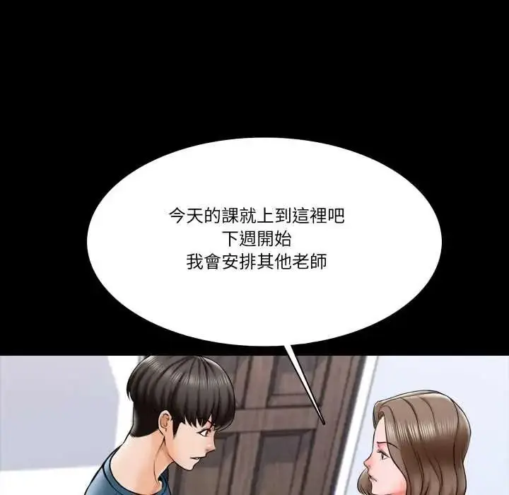 漫画《梦幻家教》第18话第131张图