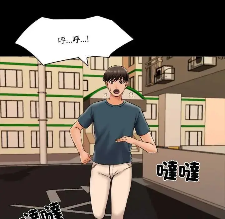 漫画《梦幻家教》第18话第144张图