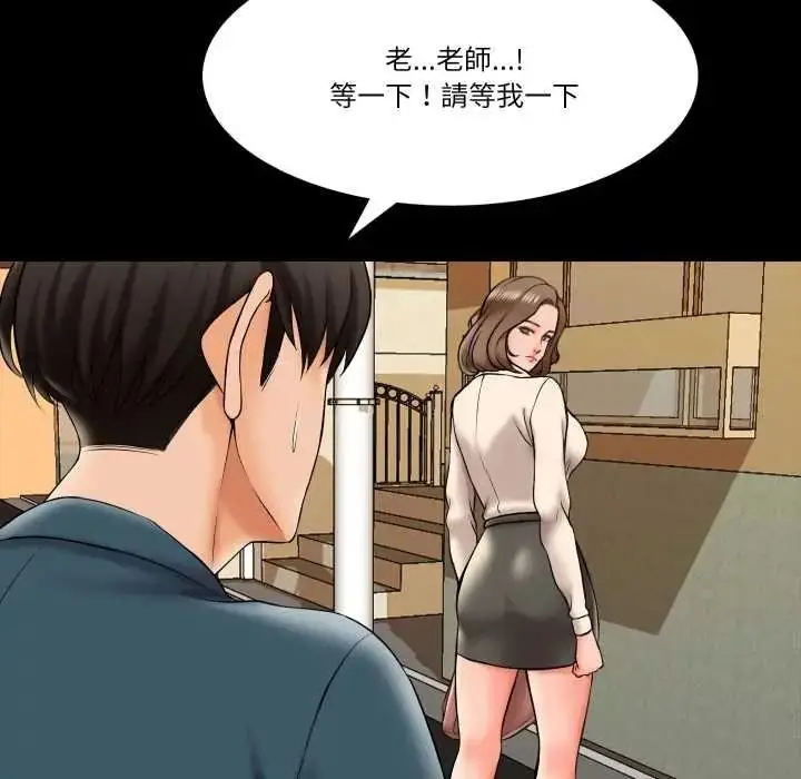 漫画《梦幻家教》第18话第146张图