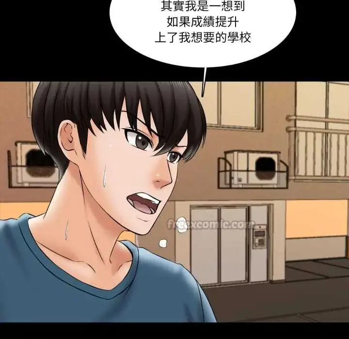 漫画《梦幻家教》第18话第150张图