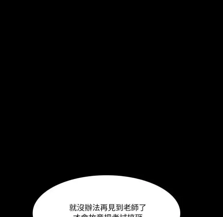 漫画《梦幻家教》第18话第151张图