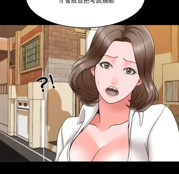 漫画《梦幻家教》第18话第152张图