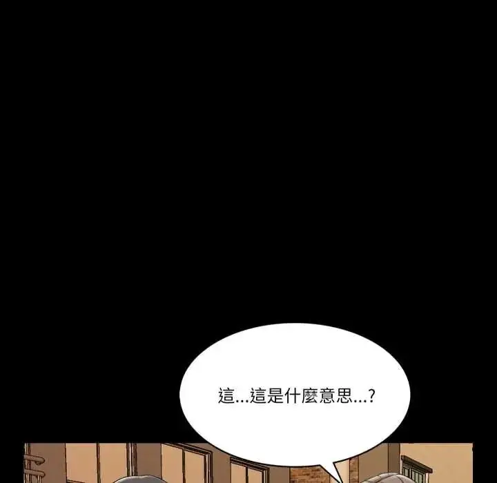 漫画《梦幻家教》第18话第153张图