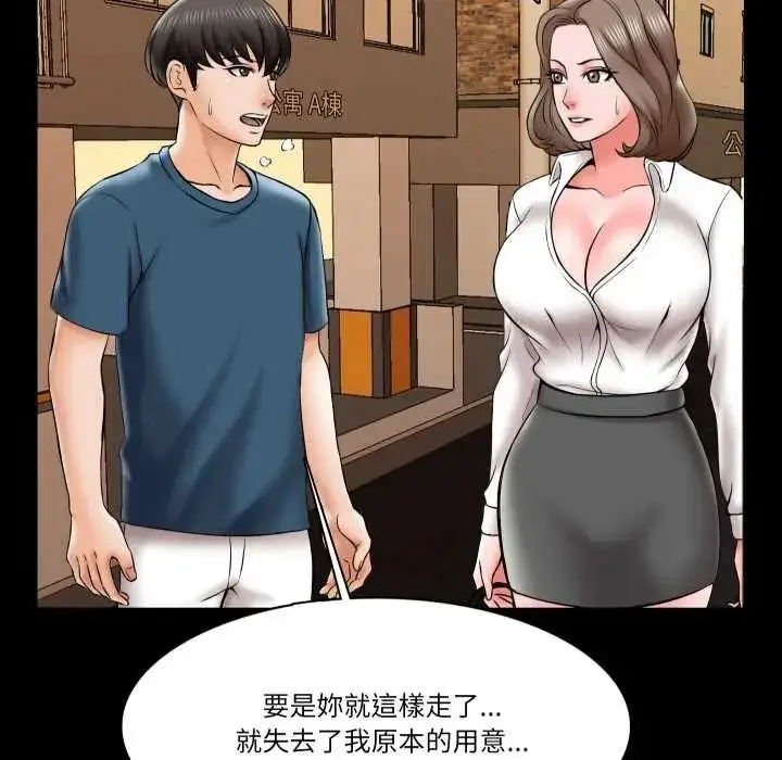 漫画《梦幻家教》第18话第154张图