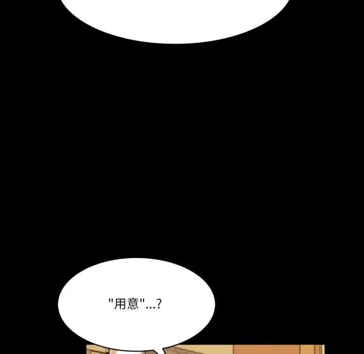 漫画《梦幻家教》第18话第155张图