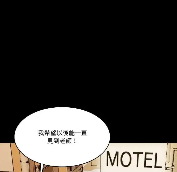漫画《梦幻家教》第18话第157张图
