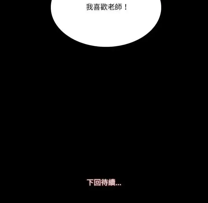 漫画《梦幻家教》第18话第159张图