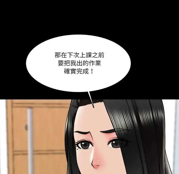 漫画《梦幻家教》第18话第23张图