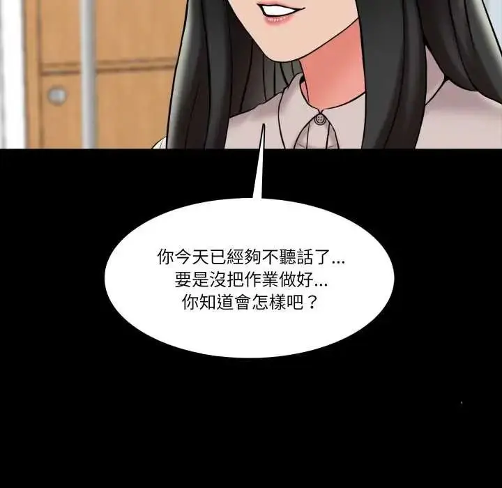 漫画《梦幻家教》第18话第24张图