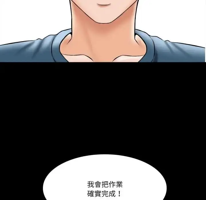 漫画《梦幻家教》第18话第26张图