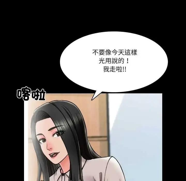 漫画《梦幻家教》第18话第29张图