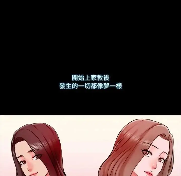 漫画《梦幻家教》第18话第40张图