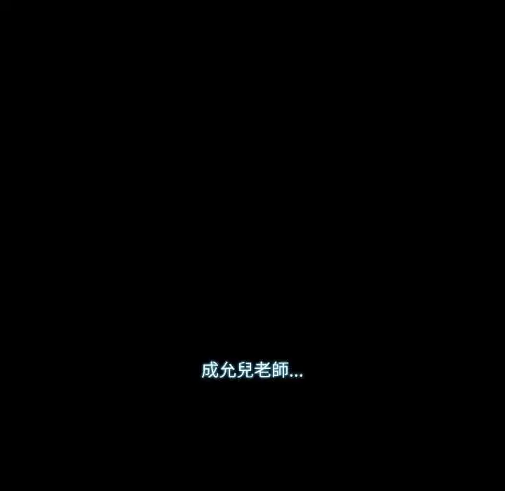 漫画《梦幻家教》第18话第46张图