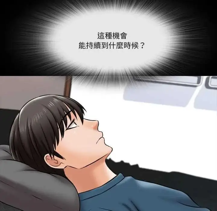漫画《梦幻家教》第18话第51张图