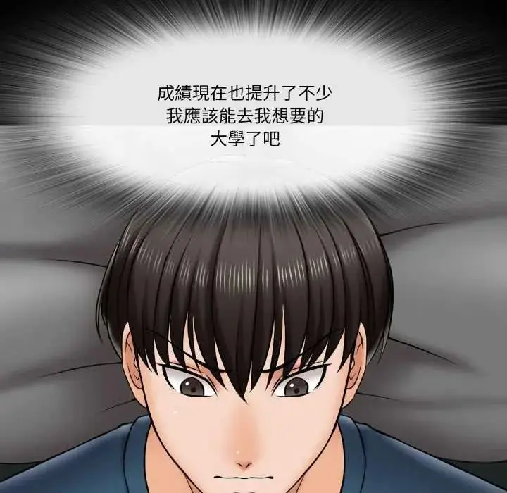 漫画《梦幻家教》第18话第53张图