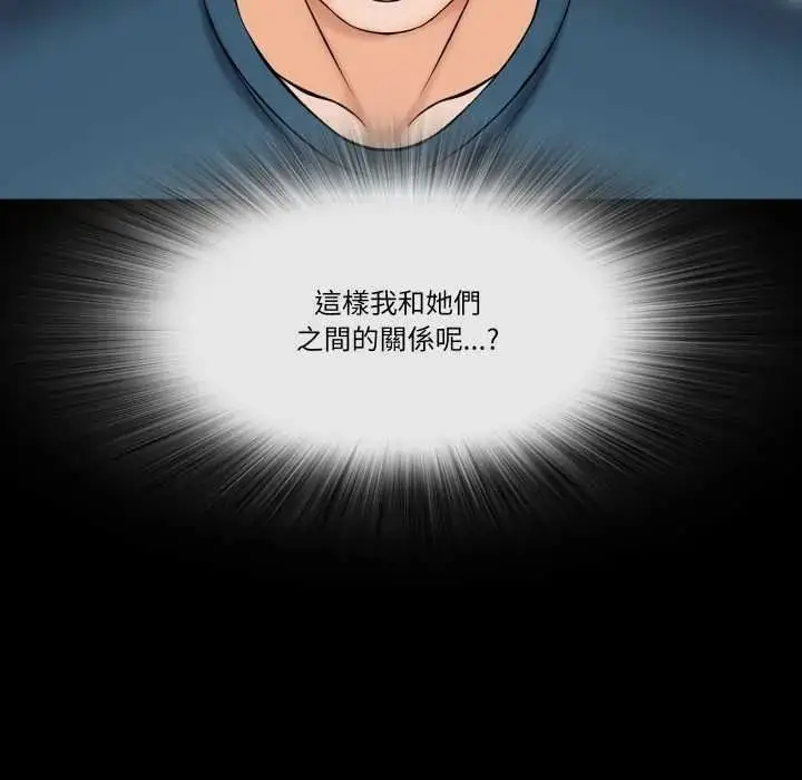 漫画《梦幻家教》第18话第54张图