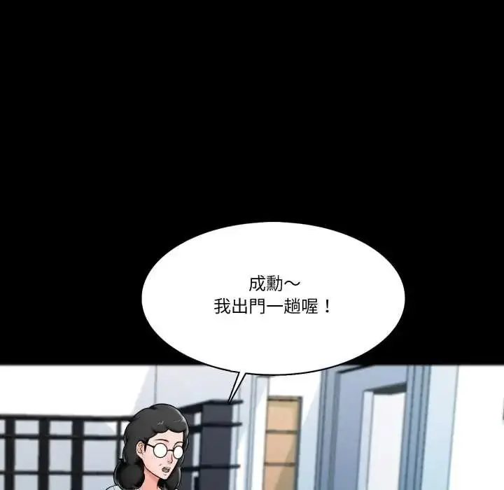漫画《梦幻家教》第18话第59张图