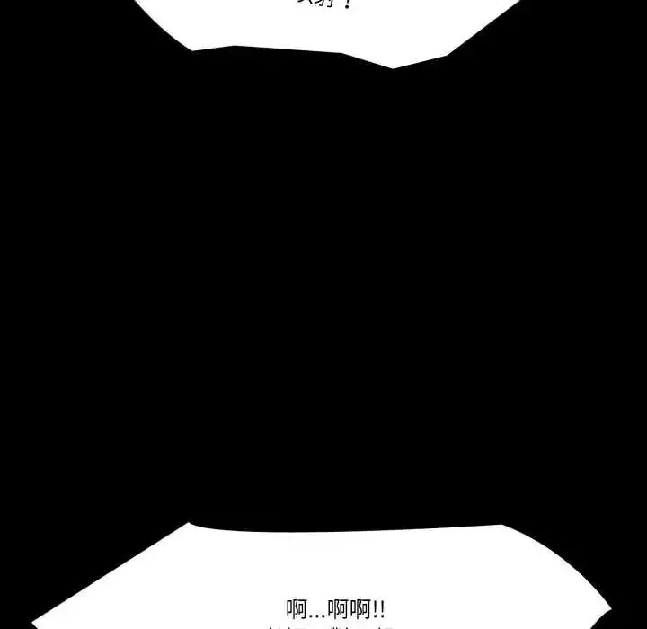 漫画《梦幻家教》第18话第6张图