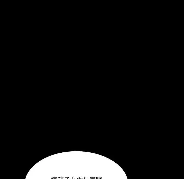 漫画《梦幻家教》第18话第61张图