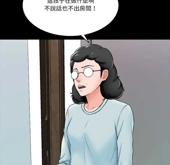 漫画《梦幻家教》第18话第62张图