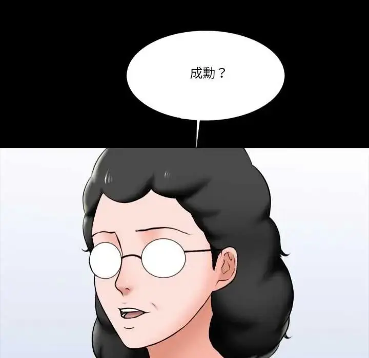 漫画《梦幻家教》第18话第64张图
