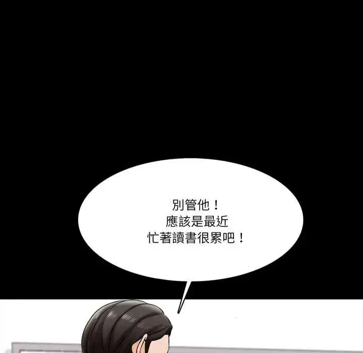 漫画《梦幻家教》第18话第70张图