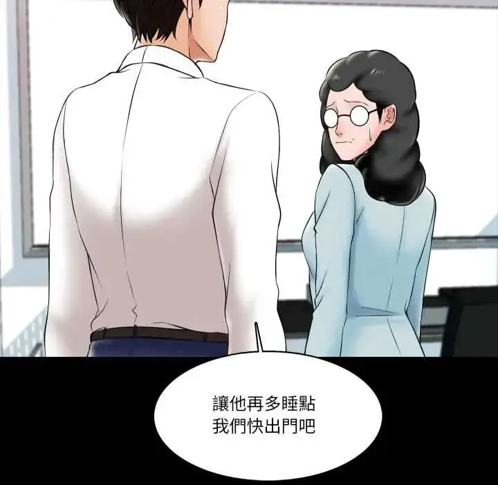 漫画《梦幻家教》第18话第71张图