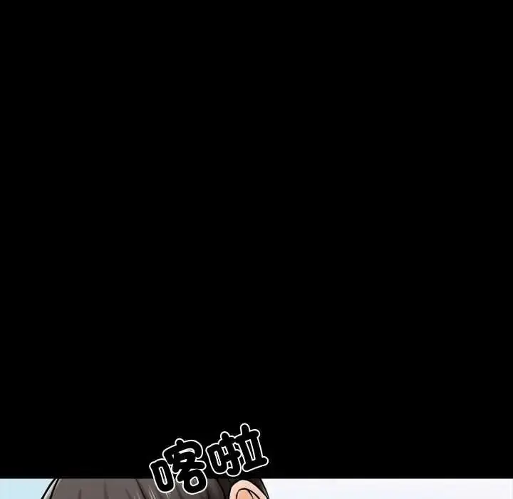 漫画《梦幻家教》第18话第74张图