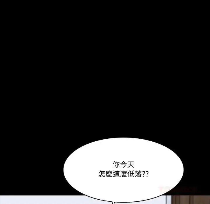 漫画《梦幻家教》第18话第84张图