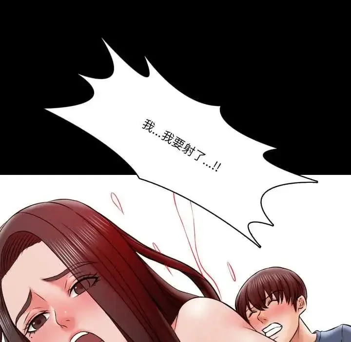 漫画《梦幻家教》第18话第9张图