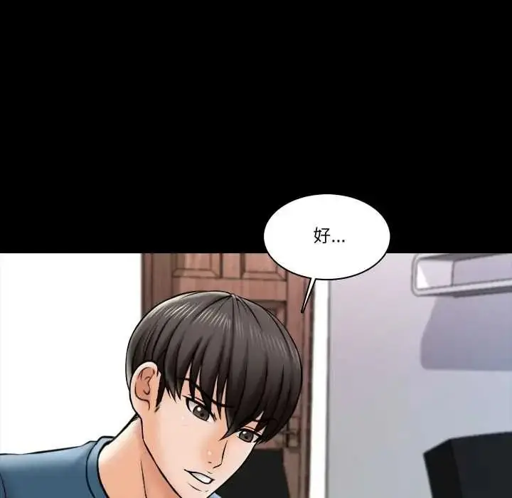 漫画《梦幻家教》第18话第91张图