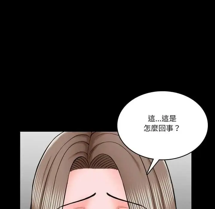 漫画《梦幻家教》第18话第95张图