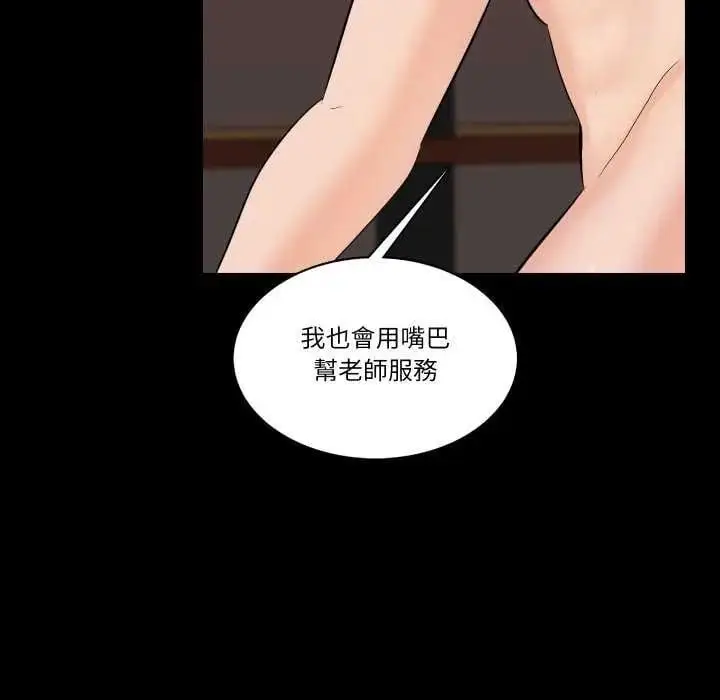 漫画《梦幻家教》第11话第103张图