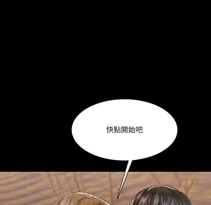 漫画《梦幻家教》第11话第11张图
