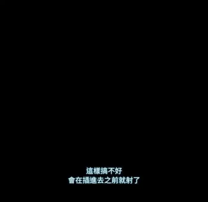 漫画《梦幻家教》第11话第114张图