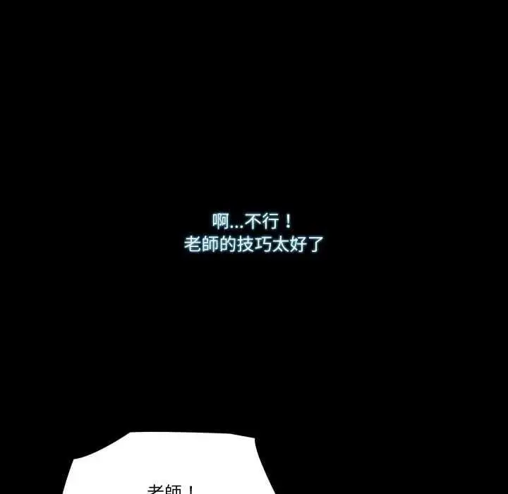 漫画《梦幻家教》第11话第117张图