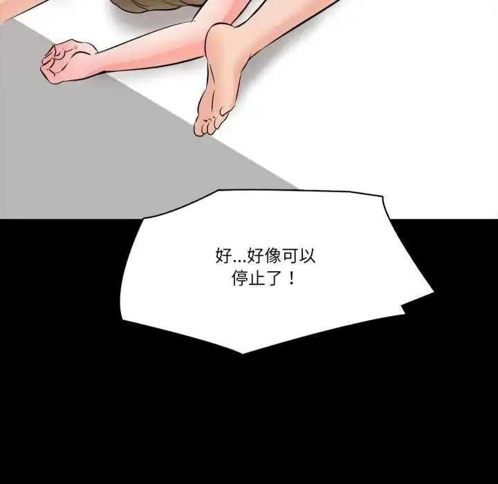 漫画《梦幻家教》第11话第119张图