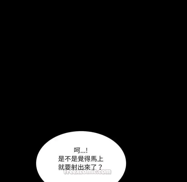 漫画《梦幻家教》第11话第120张图