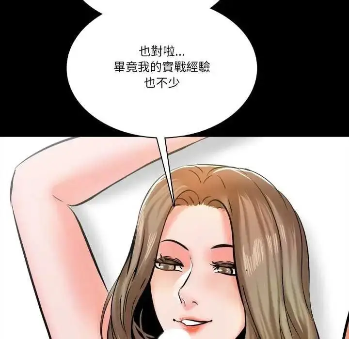 漫画《梦幻家教》第11话第121张图