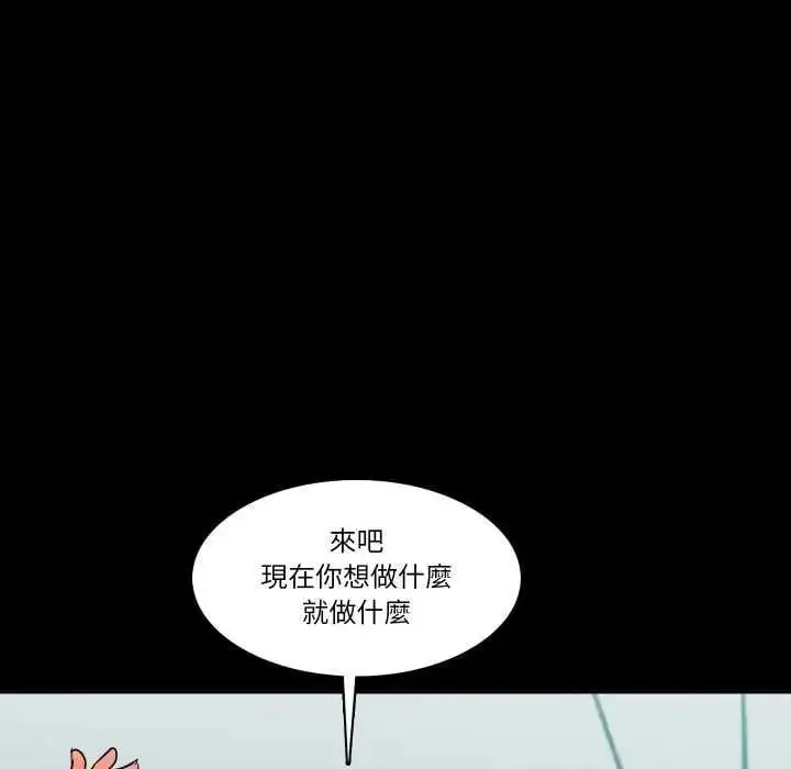 漫画《梦幻家教》第11话第129张图