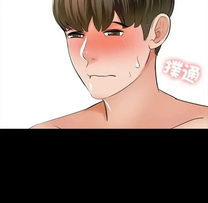 漫画《梦幻家教》第11话第137张图